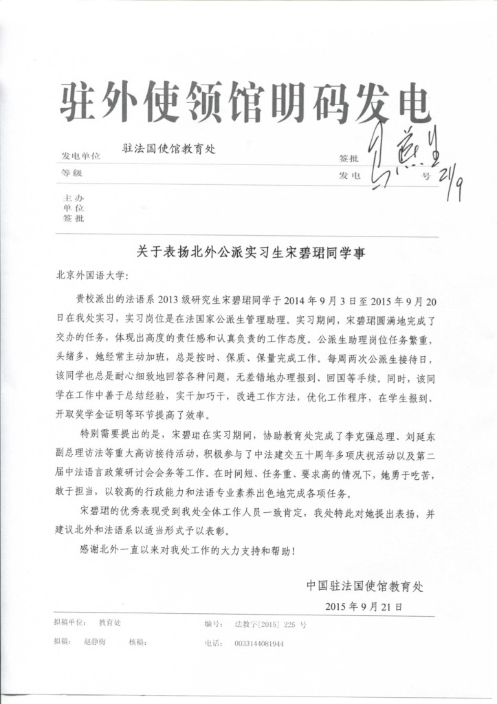 探花av
宋碧�B同学表扬信